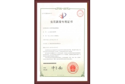 荣富科技专利证书4